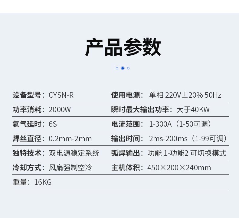 模具修复冷焊机_10